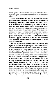 Svētā grāmata vilkacim