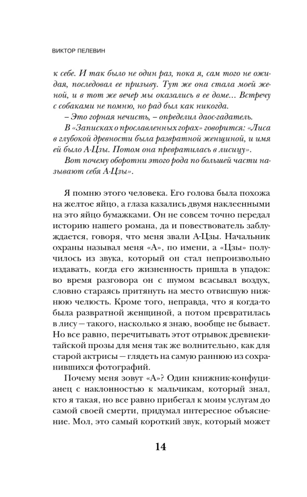 Svētā grāmata vilkacim