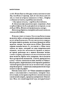 Svētā grāmata vilkacim