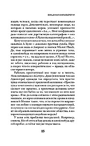 Svētā grāmata vilkacim