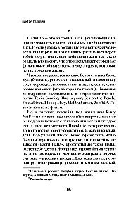 Svētā grāmata vilkacim