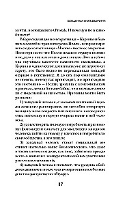 Svētā grāmata vilkacim