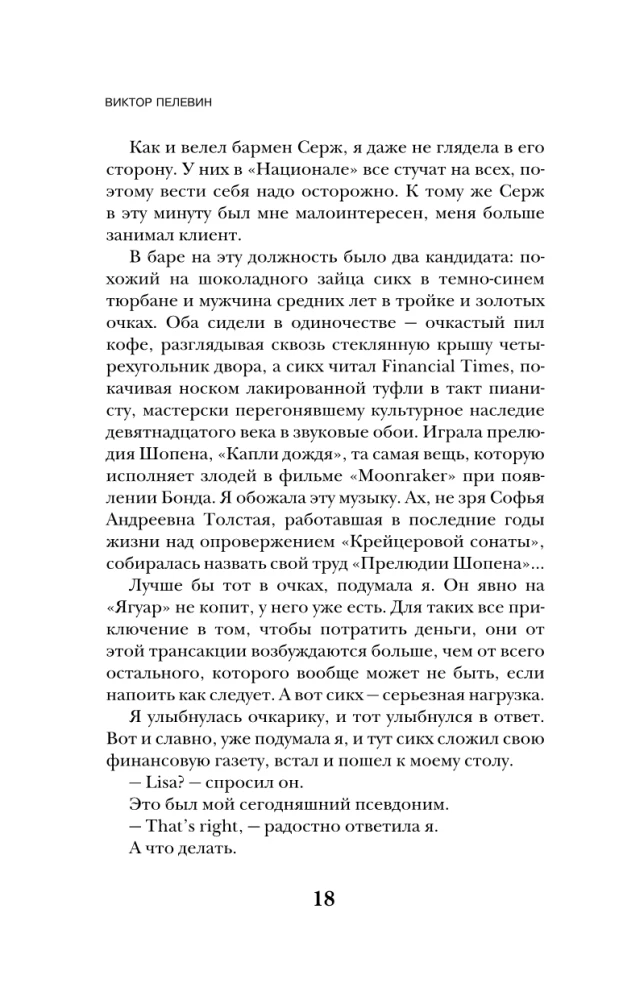 Svētā grāmata vilkacim
