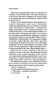 Svētā grāmata vilkacim