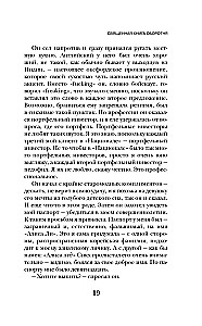 Svētā grāmata vilkacim