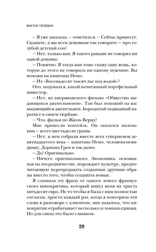 Svētā grāmata vilkacim