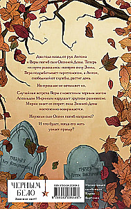 Die Rache des Herbstes