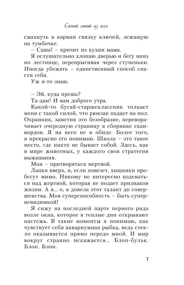 Najbardziej niebieski ze wszystkich