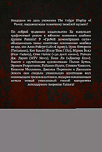 Pantera. Грубая демонстрация силы