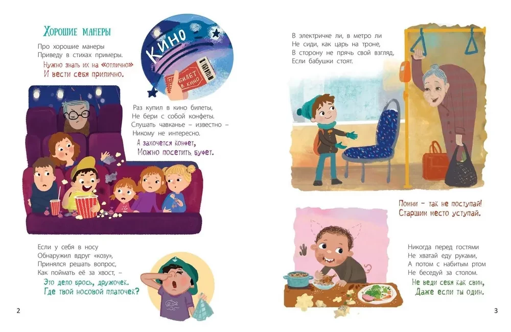 Merke es dir selbst! Tipps für Kleinkinder