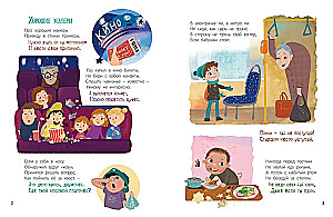 Merke es dir selbst! Tipps für Kleinkinder