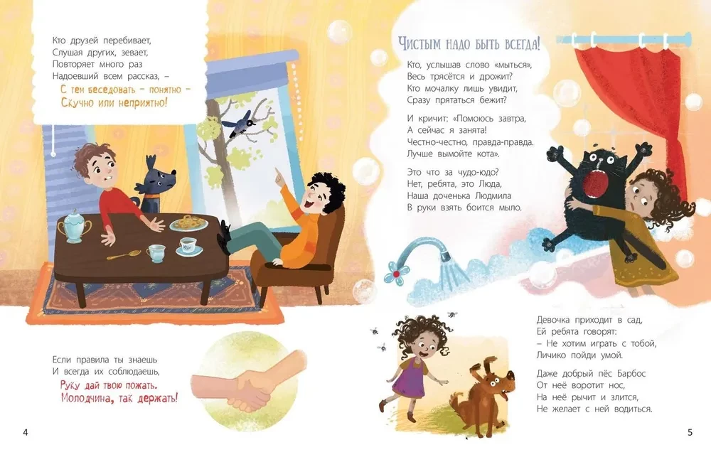 Merke es dir selbst! Tipps für Kleinkinder