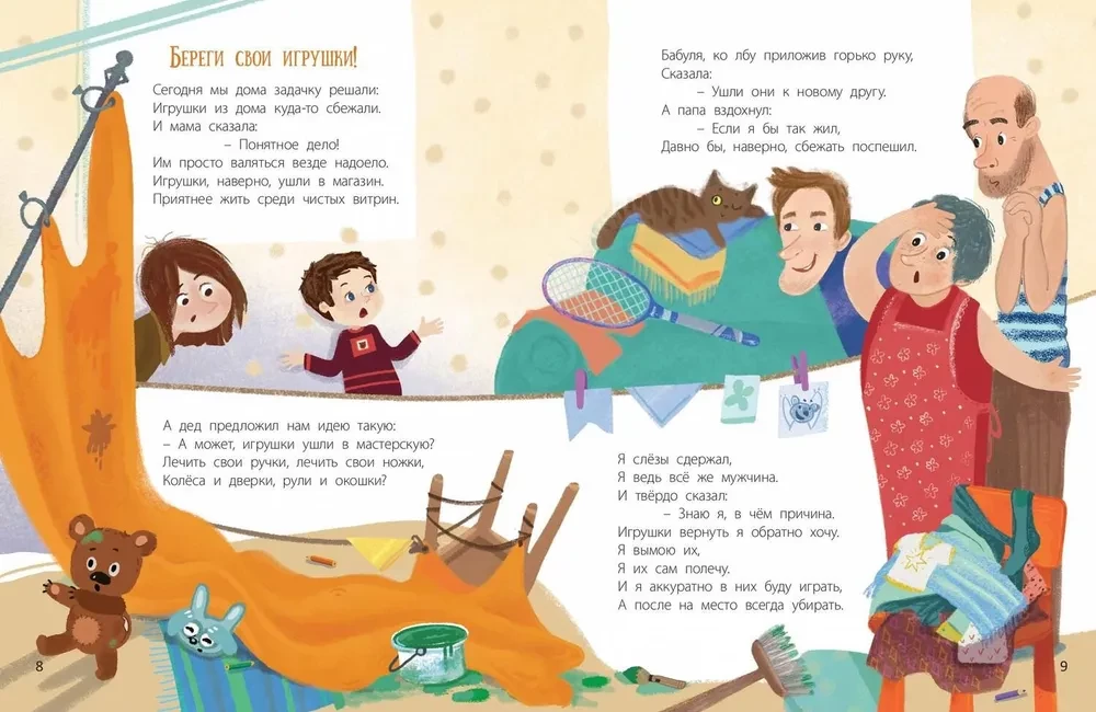Merke es dir selbst! Tipps für Kleinkinder