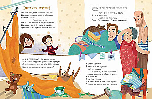 Merke es dir selbst! Tipps für Kleinkinder