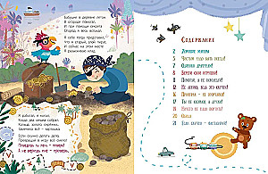 Merke es dir selbst! Tipps für Kleinkinder