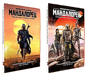 The Mandalorian. Concepts and Illustrations of the Star Wars Universe. A Set of 2 Books
