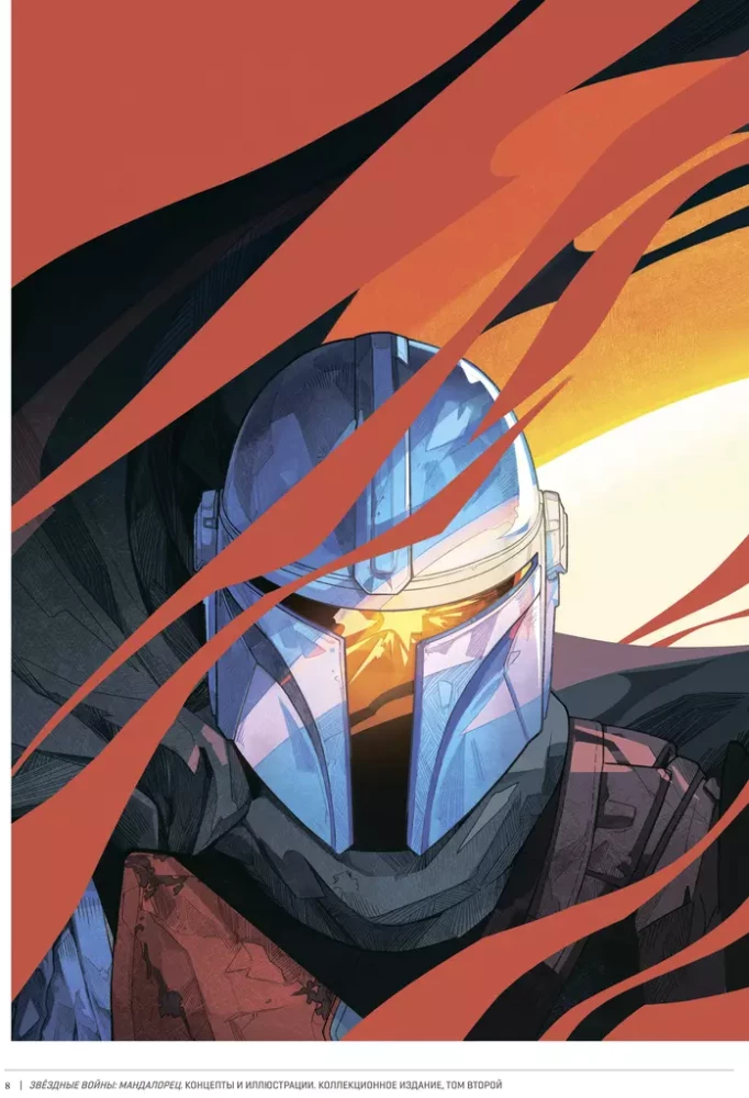 The Mandalorian. Concepts and Illustrations of the Star Wars Universe. A Set of 2 Books