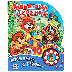 Ulubione piosenki. Śpiewamy razem z bohaterami (1 przycisk z 10 piosenkami)