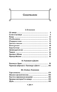 Morning of Acmeism. On Poetry and Culture