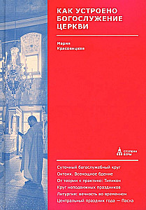 Jak jest zorganizowana liturgia Kościoła