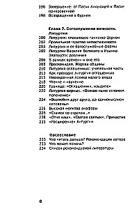 Jak jest zorganizowana liturgia Kościoła