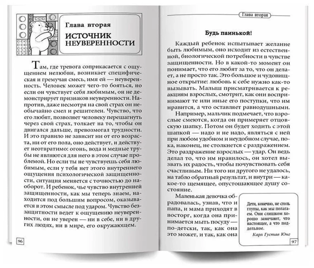 Napraw swoje dzieciństwo
