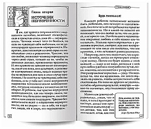Napraw swoje dzieciństwo