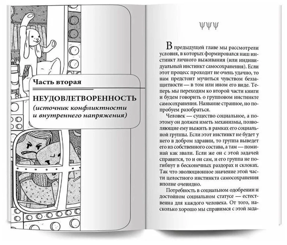 Napraw swoje dzieciństwo
