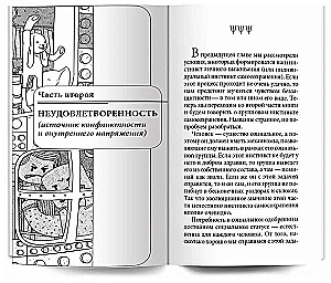 Napraw swoje dzieciństwo