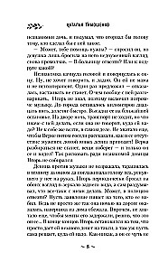Cossacks-Robbers