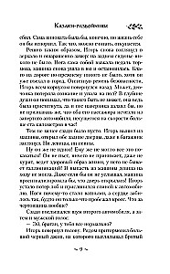 Cossacks-Robbers
