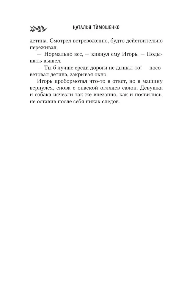 Cossacks-Robbers
