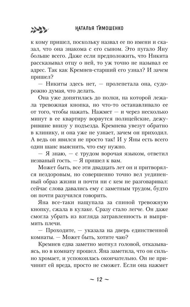 Cossacks-Robbers
