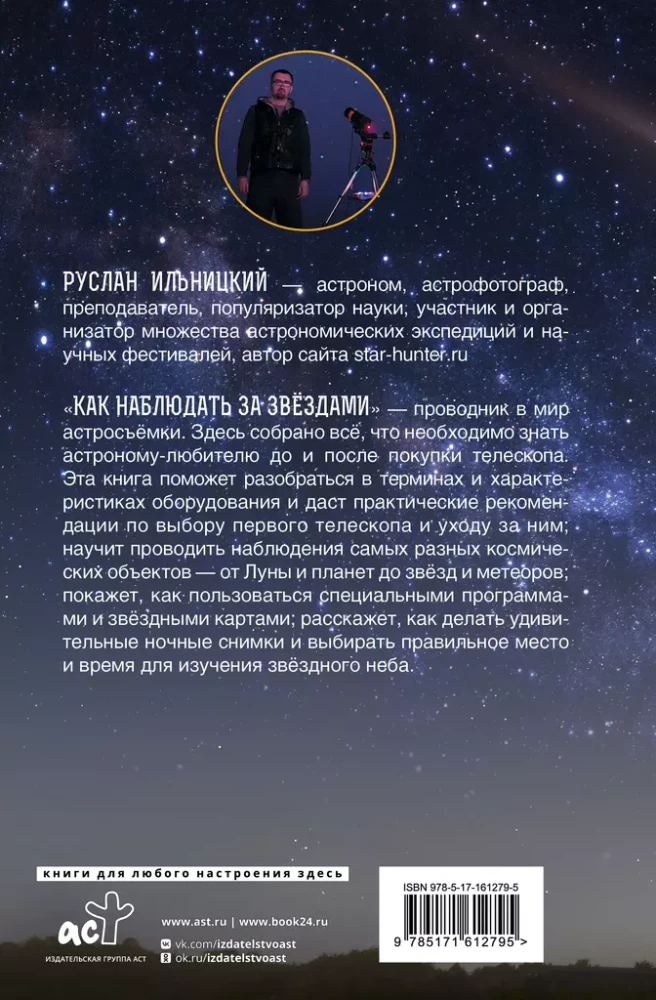 How to Observe Stars. A Practical Guide