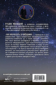 How to Observe Stars. A Practical Guide