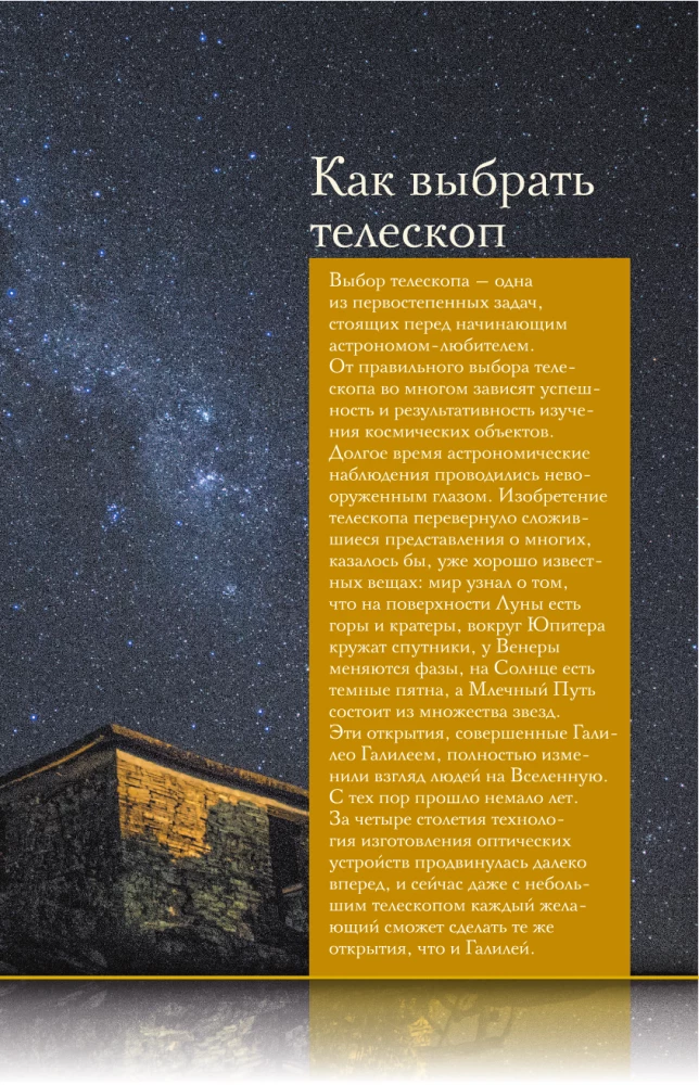 How to Observe Stars. A Practical Guide