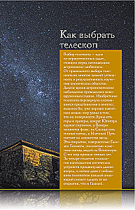 How to Observe Stars. A Practical Guide