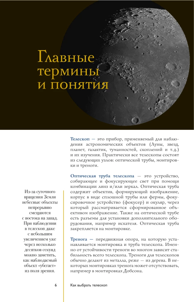 How to Observe Stars. A Practical Guide
