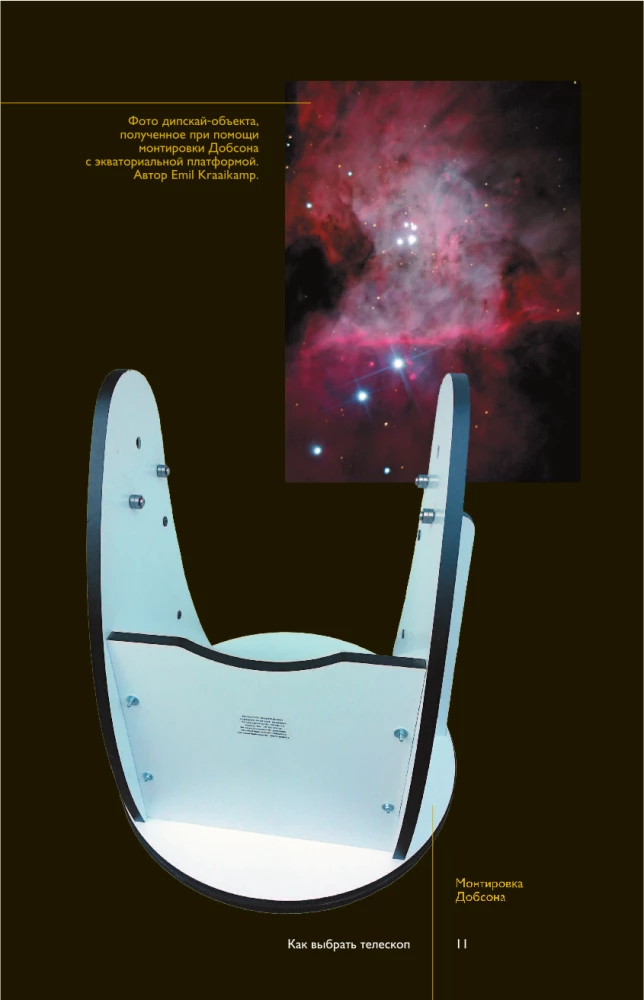 How to Observe Stars. A Practical Guide