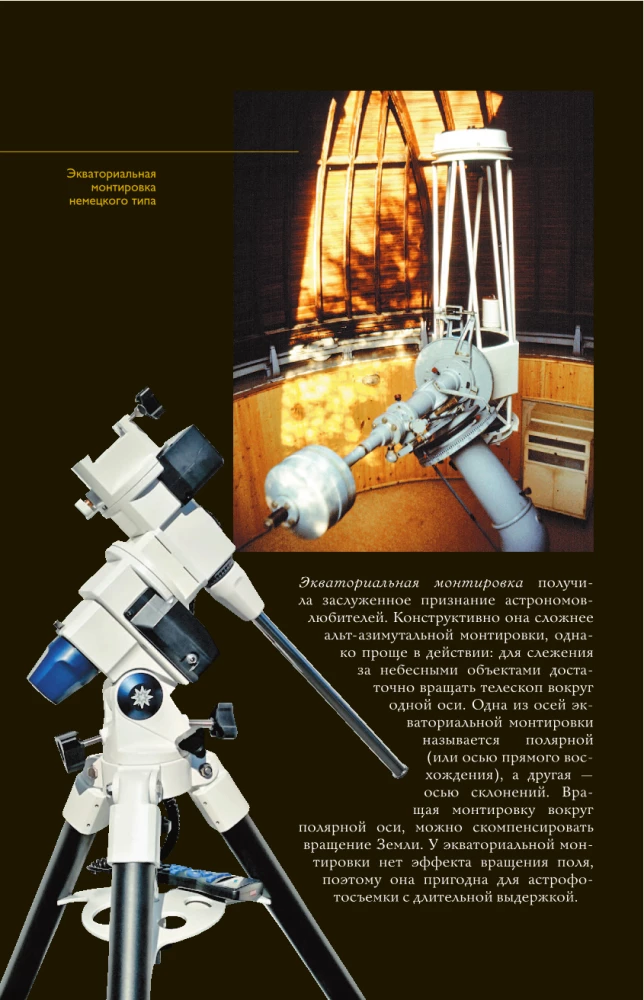How to Observe Stars. A Practical Guide