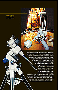 How to Observe Stars. A Practical Guide
