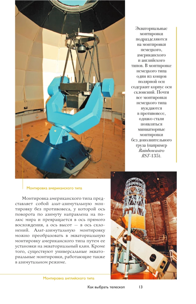 How to Observe Stars. A Practical Guide