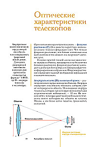 How to Observe Stars. A Practical Guide