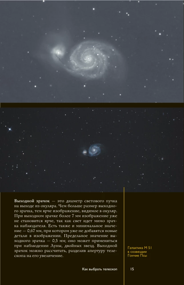 How to Observe Stars. A Practical Guide