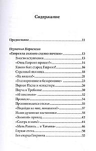 Bez Chrystusa wszystko — nic. Wspomnienia o świętym Gabrielu (Urgabadze)