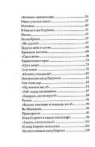 Bez Chrystusa wszystko — nic. Wspomnienia o świętym Gabrielu (Urgabadze)
