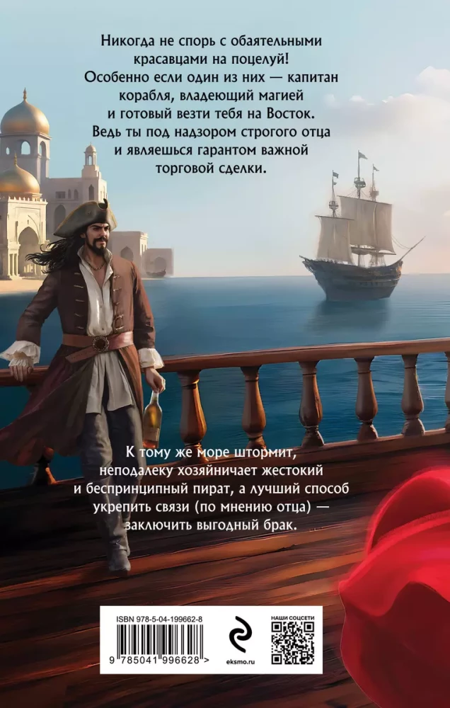 Złota narzeczona