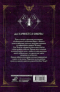 Aufstieg im Alleingang. Solo Leveling. Buch 4