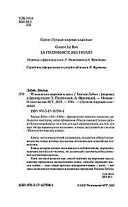 Psychologie der Völker und Massen