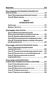 Psychologie der Völker und Massen